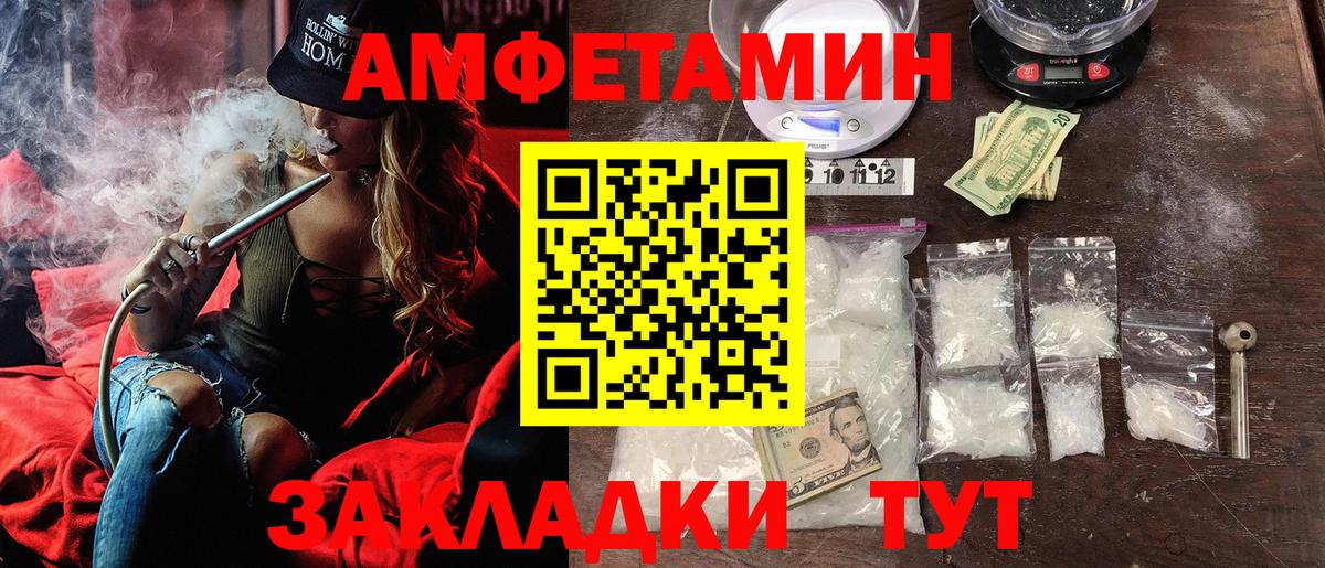 АМФ  Amphetamine 98%  Вход с VPN  Ишим 