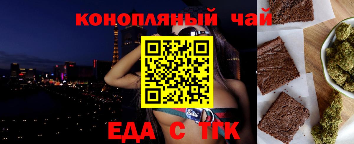 Cannafood конопля Ишим