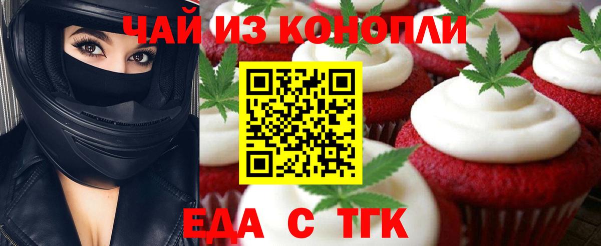 Canna-Cookies марихуана  Вход с VPN  Ишим 