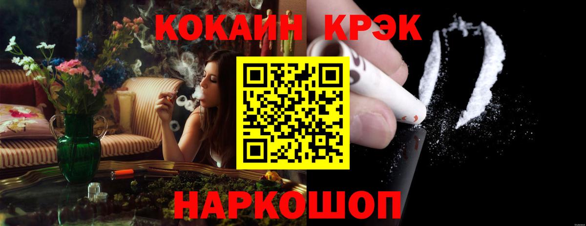 КОКАИН  COCAIN Боливия  Вход с VPN  Ишим  КОКАИН Эквадор 