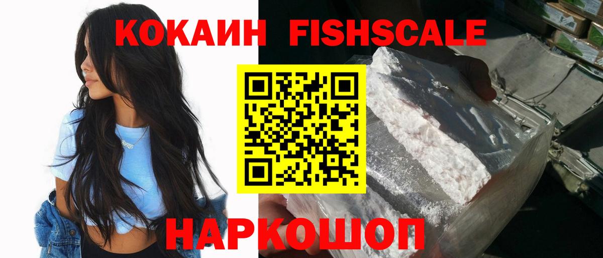 Кокаин Эквадор Ишим
