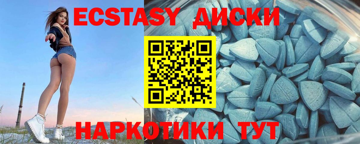Ecstasy TESLA Ишим