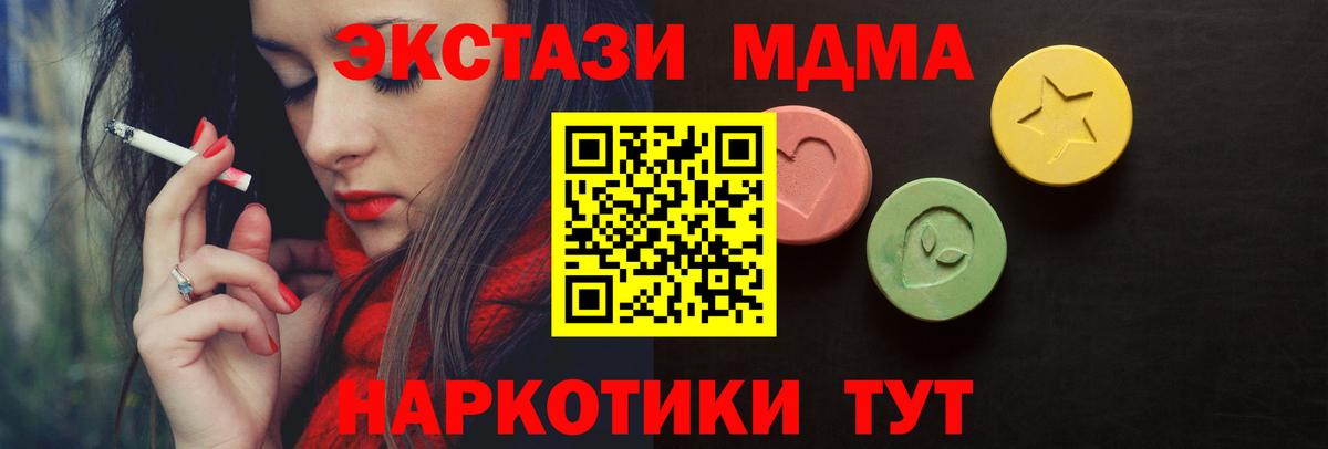 ЭКСТАЗИ  ЭКСТАЗИ 280мг  Вход с VPN  Экстази Дубай  Ишим 
