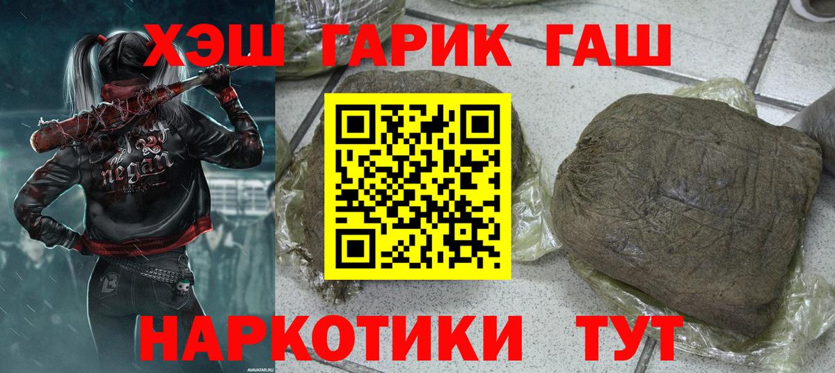 ГАШ  ГАШИШ 40% ТГК  Вход с VPN  Ишим  Гашиш 40% ТГК 
