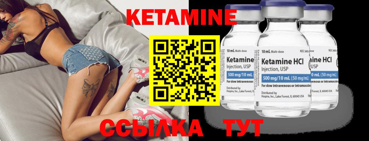 OMG ТОР  КЕТАМИН VHQ  Кетамин VHQ  Вход с VPN  Ишим 