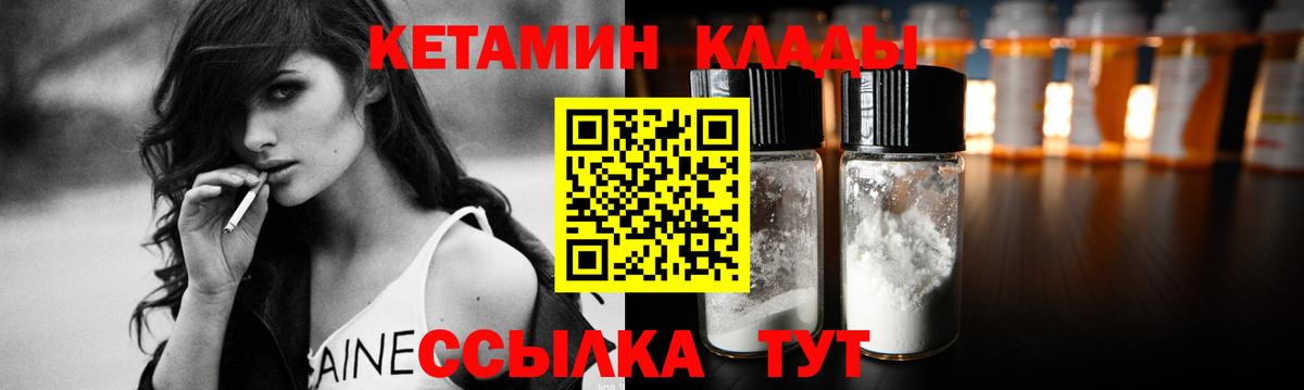 КЕТАМИН ketamine Ишим