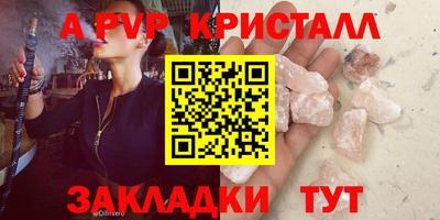 гашик Комсомольск-на-Амуре