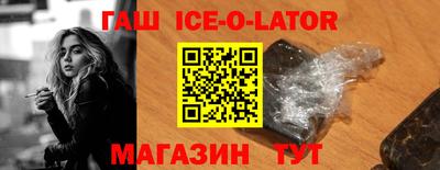 гашик Комсомольск-на-Амуре