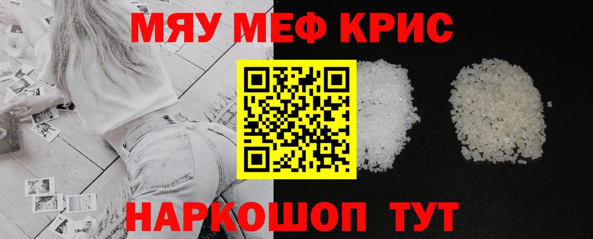 Меф mephedrone  Мефедрон  Ишим  Меф 4 MMC  Вход с VPN 