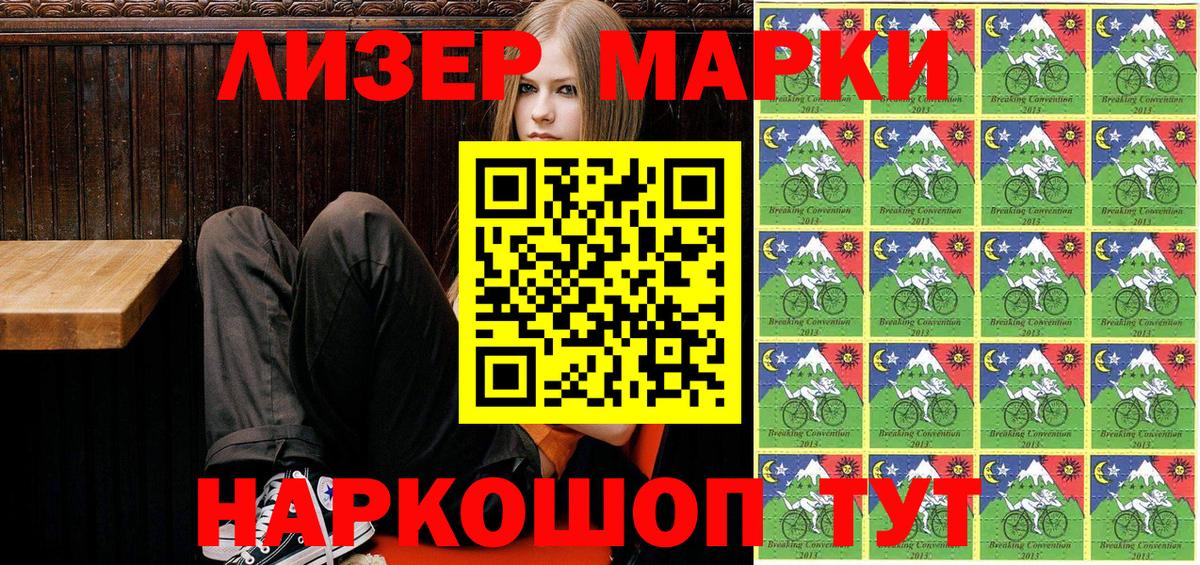 Марки N-bome 1,8мг  Вход с VPN  Наркотические марки  Марки N-bome 1,8мг  Ишим 
