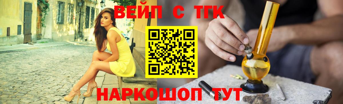 ТГК концентрат Ишим